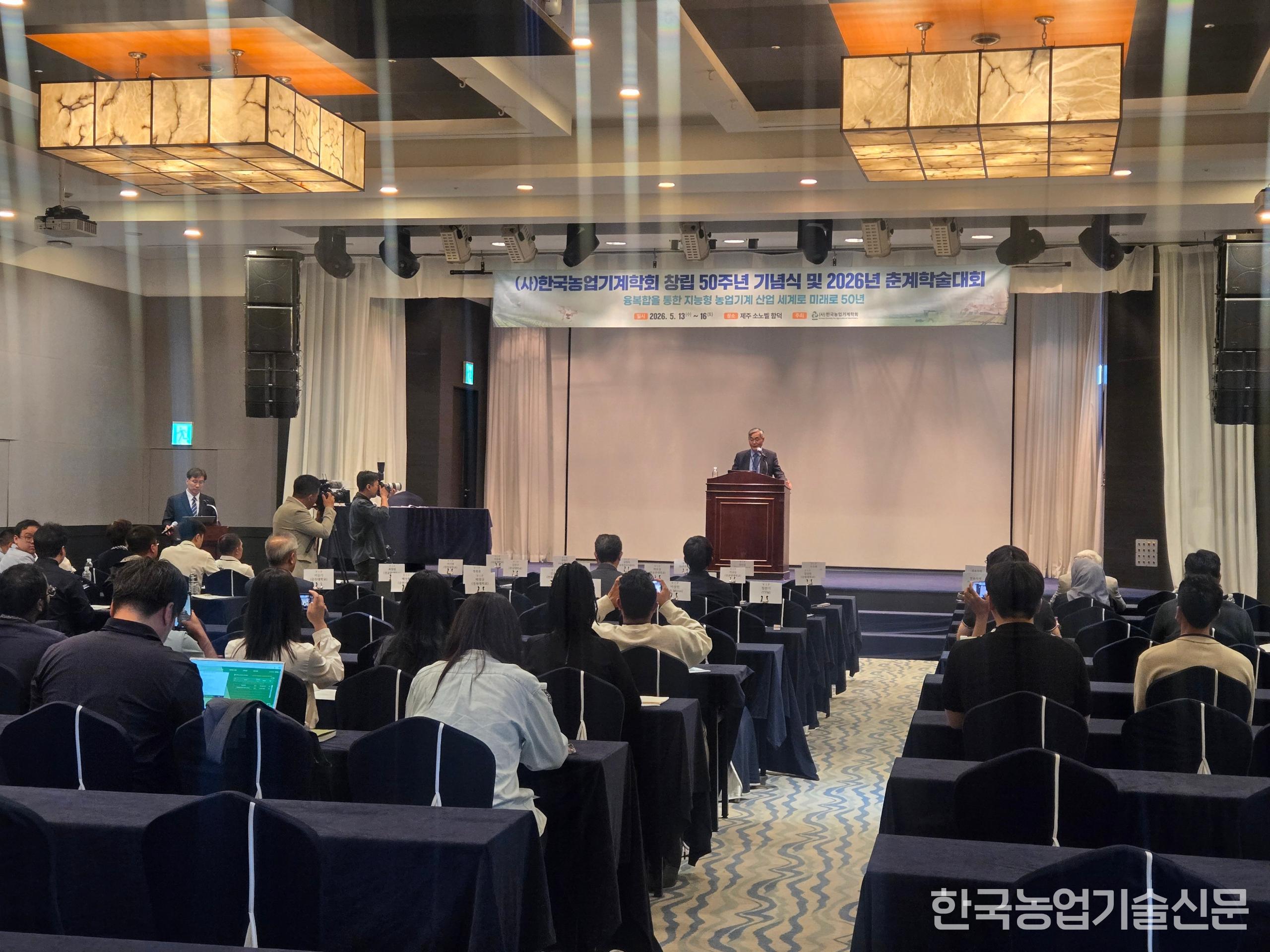 한국농업기게학회가 창립 50주년을 맞아 제주에서 개최한 ‘2026년 춘계학술대회’에서 정선옥 회장이 인사말을 하고 있다.