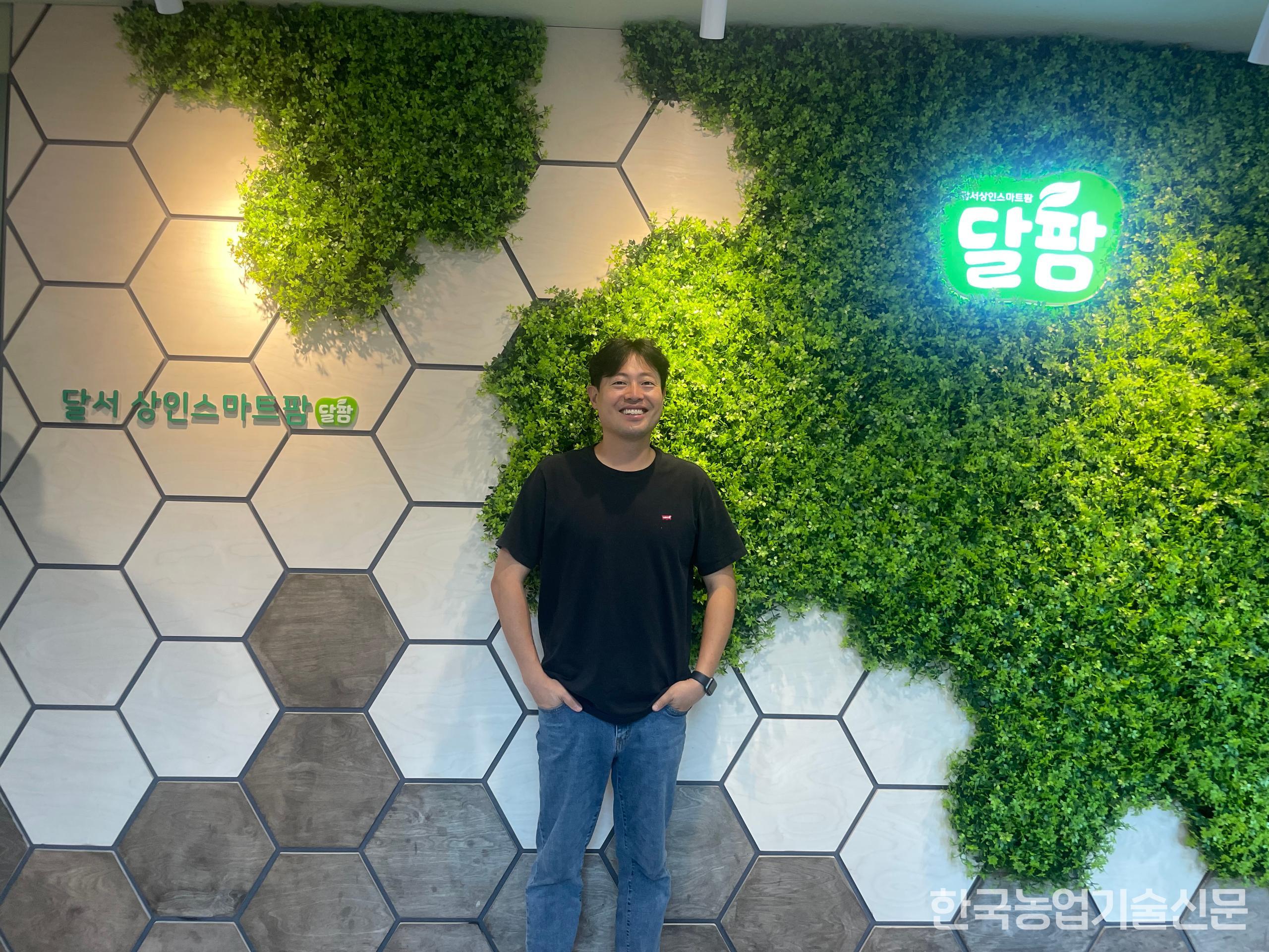 서종효 청년농연합회장이 환화게 웃고 있다.(사진 제공=서종효)