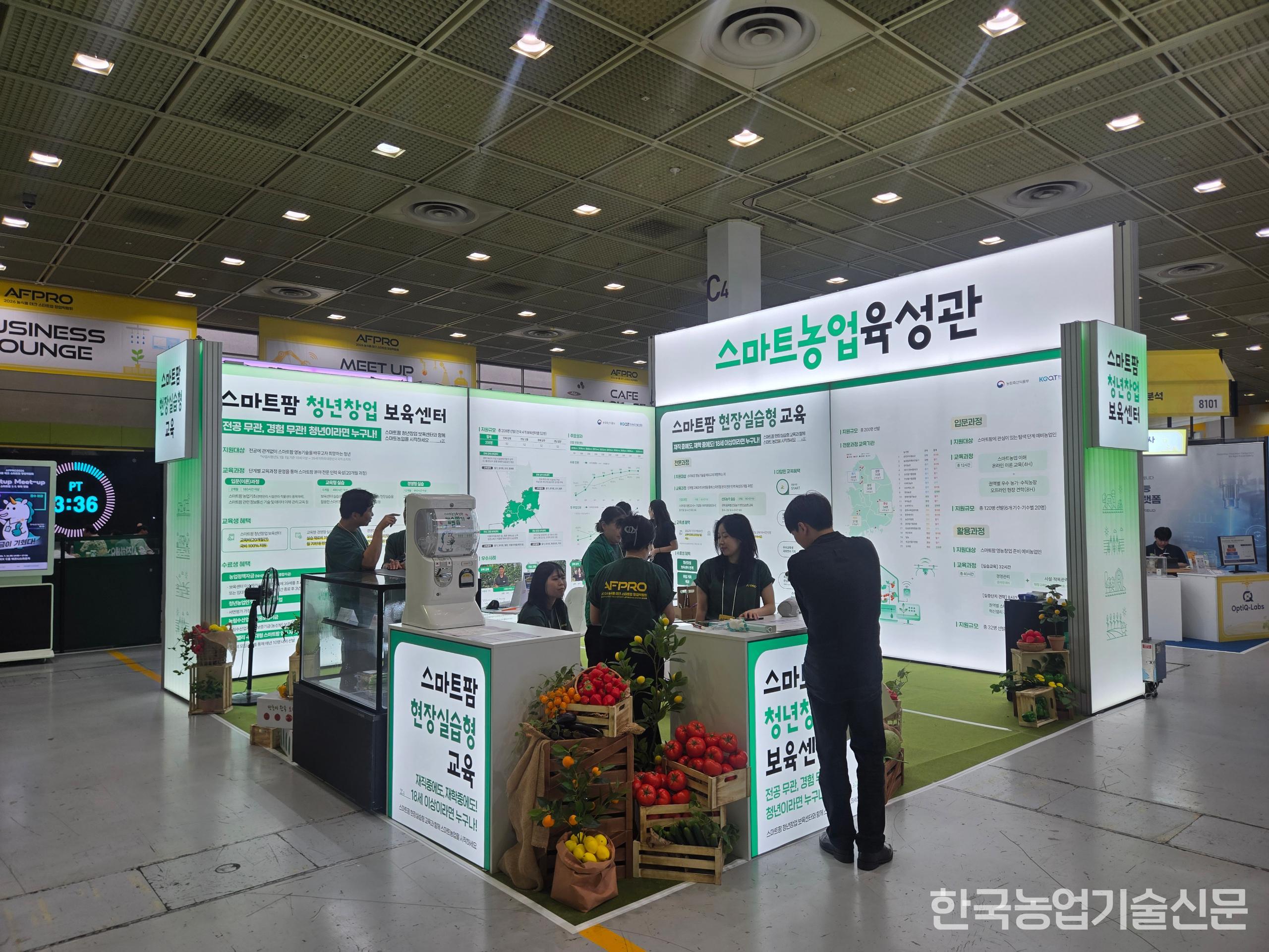 농림축산식품부와 한국농업기술진흥원(이하 농진원)이 주최·주관한 ‘농식품 테크 스타트업 창업 박람회(AFPRO)’가 15일부터 17일까지 코엑스에서 열렸다. 사진은 스마트농업육성관 모습.