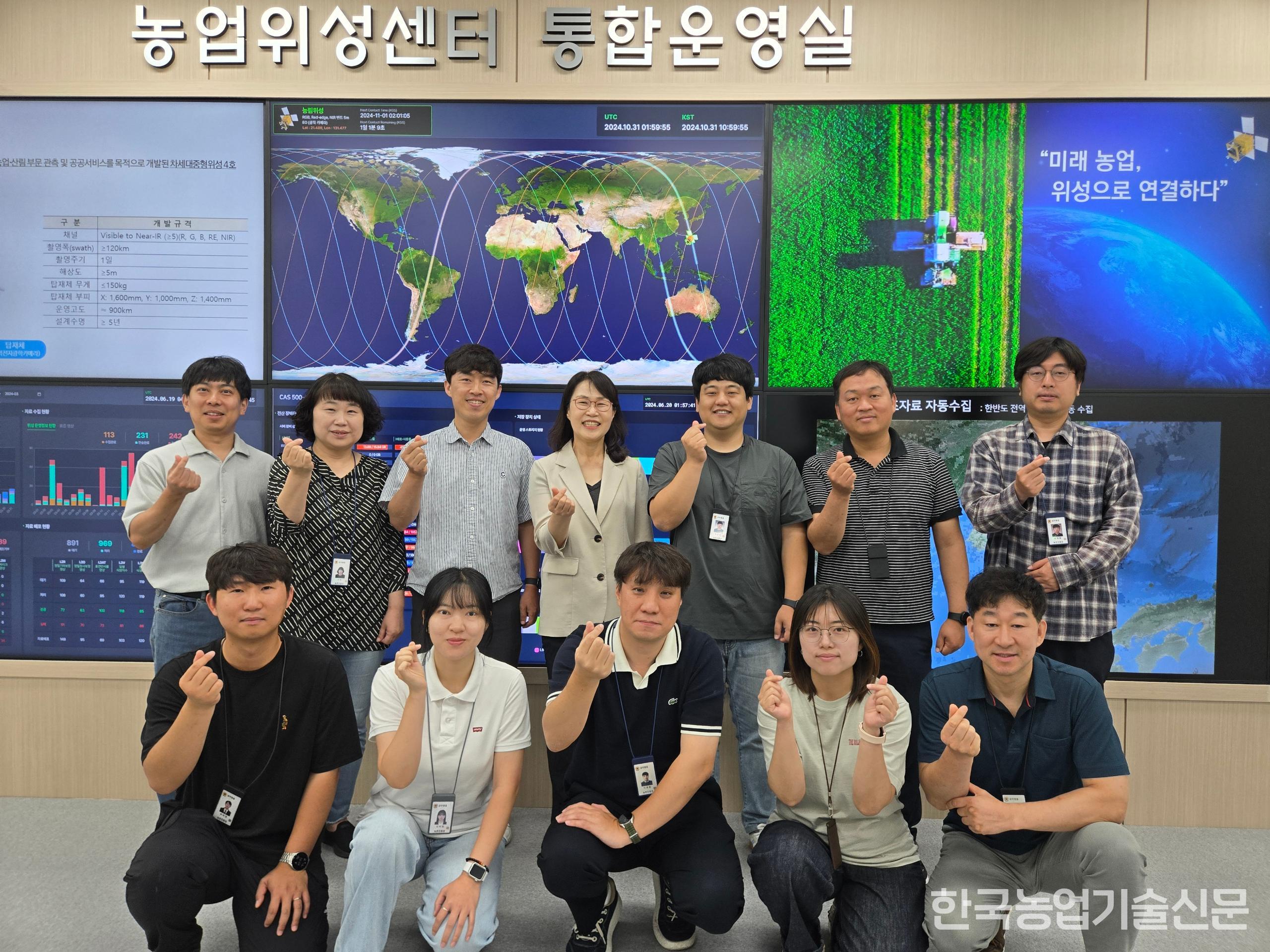 국립농업과학원 농업위성센터 직원들이 농업위성센터 통합운영실에서 기념 촬영을 하고 있다.