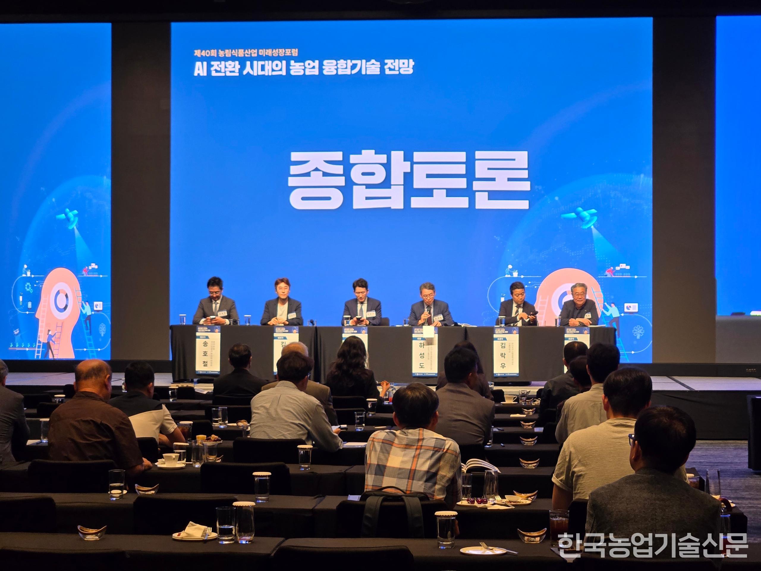 이날 포럼에서는 3명 전문가들의 주제 발표 이후 종합토론이 이어졌다.
