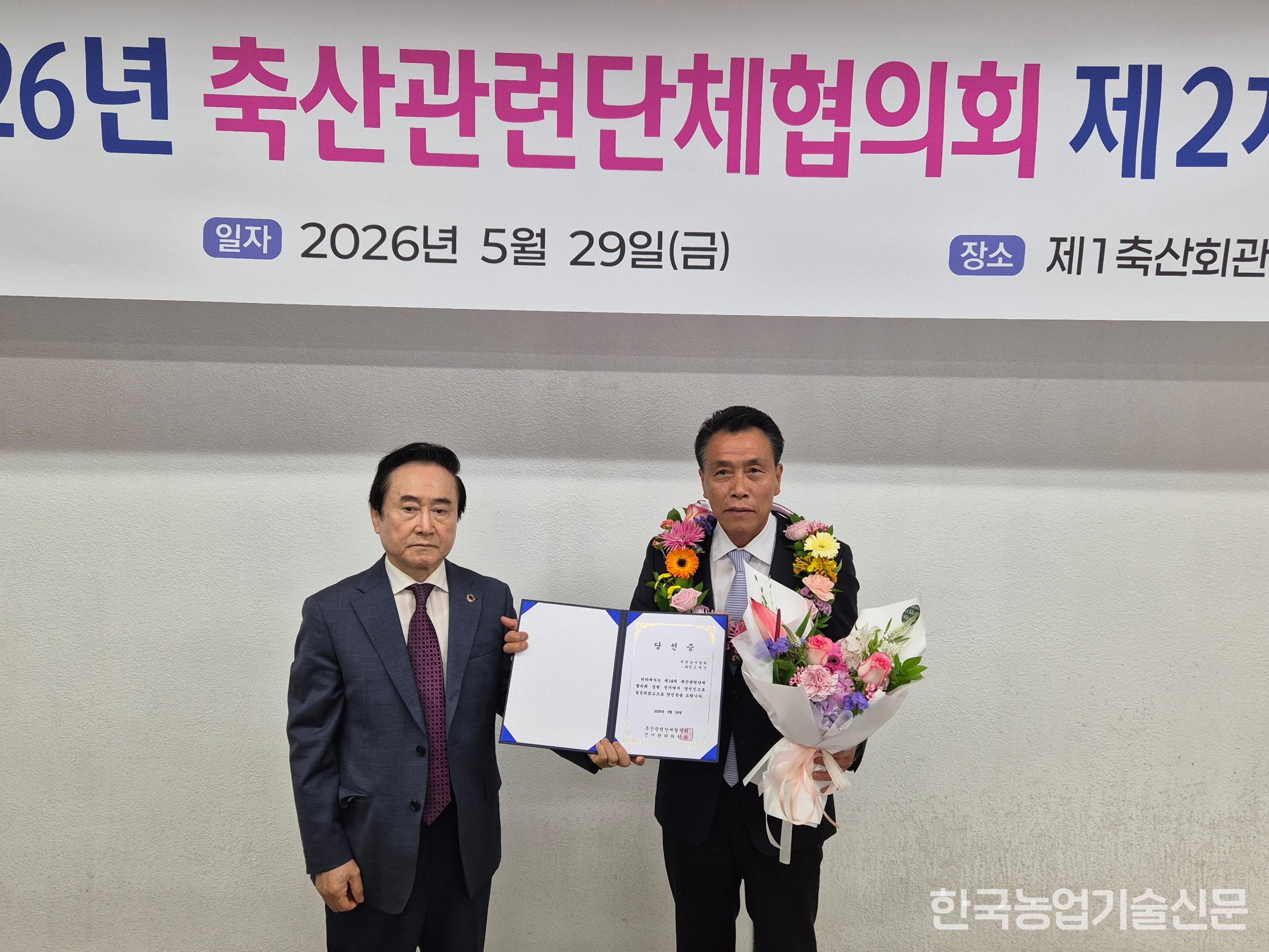 신임 축산관련단체협의회장으로 선임된 오세진 대한양계협회 회장(오른쪽). (사진 제공=대한양계협회)
