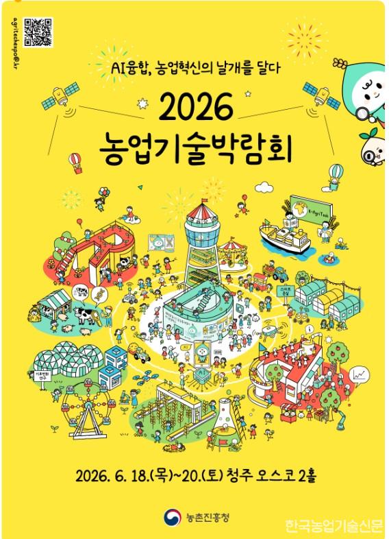 농업기술박람회.jpg