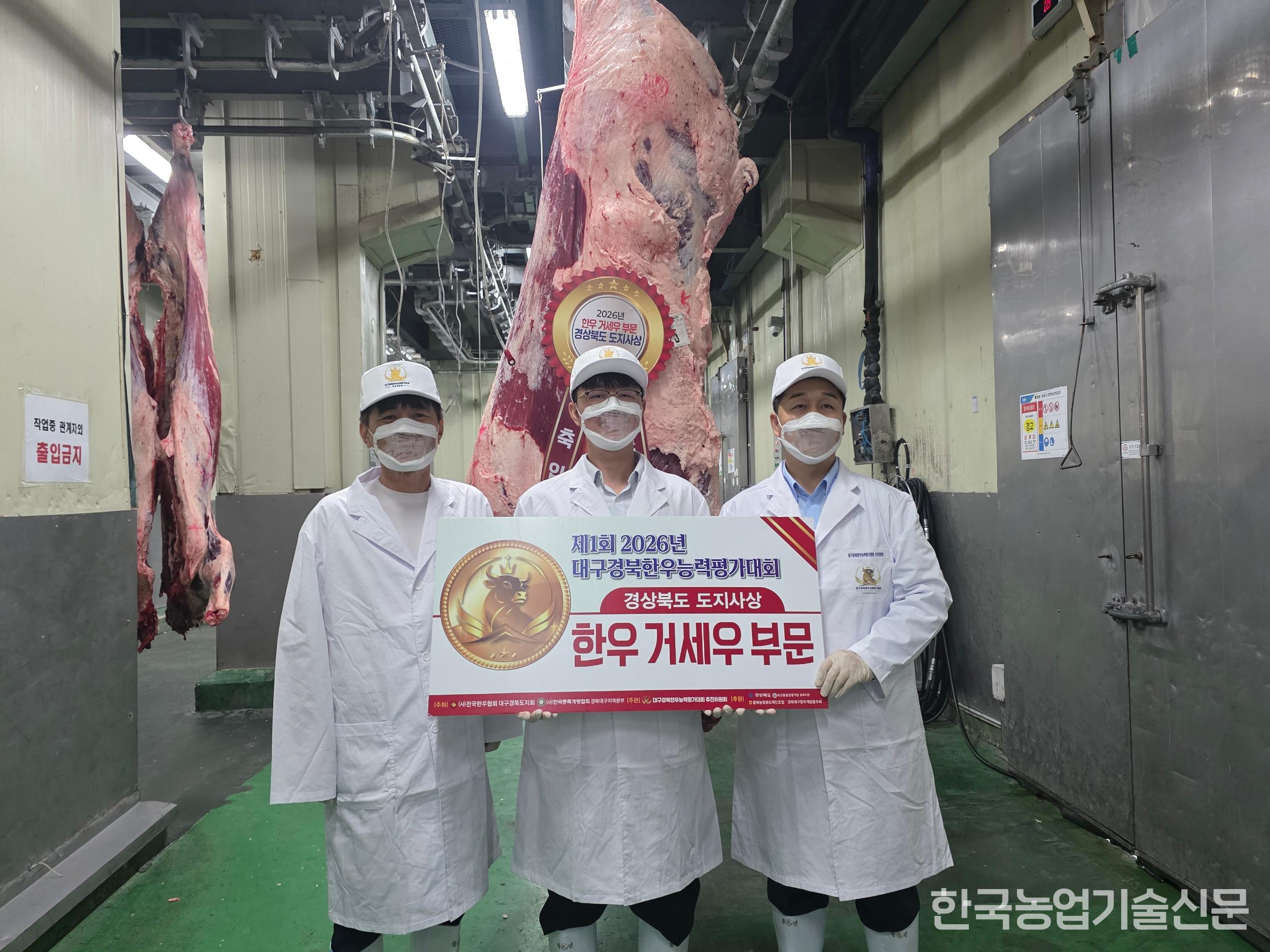 제1회 대구경북 한우능력평가대회에서 1위를 차지한 오흥석 농가를 대신해 참석한 아들 오도훈 씨(가운데)가 경북도지사상을 받고 있다.