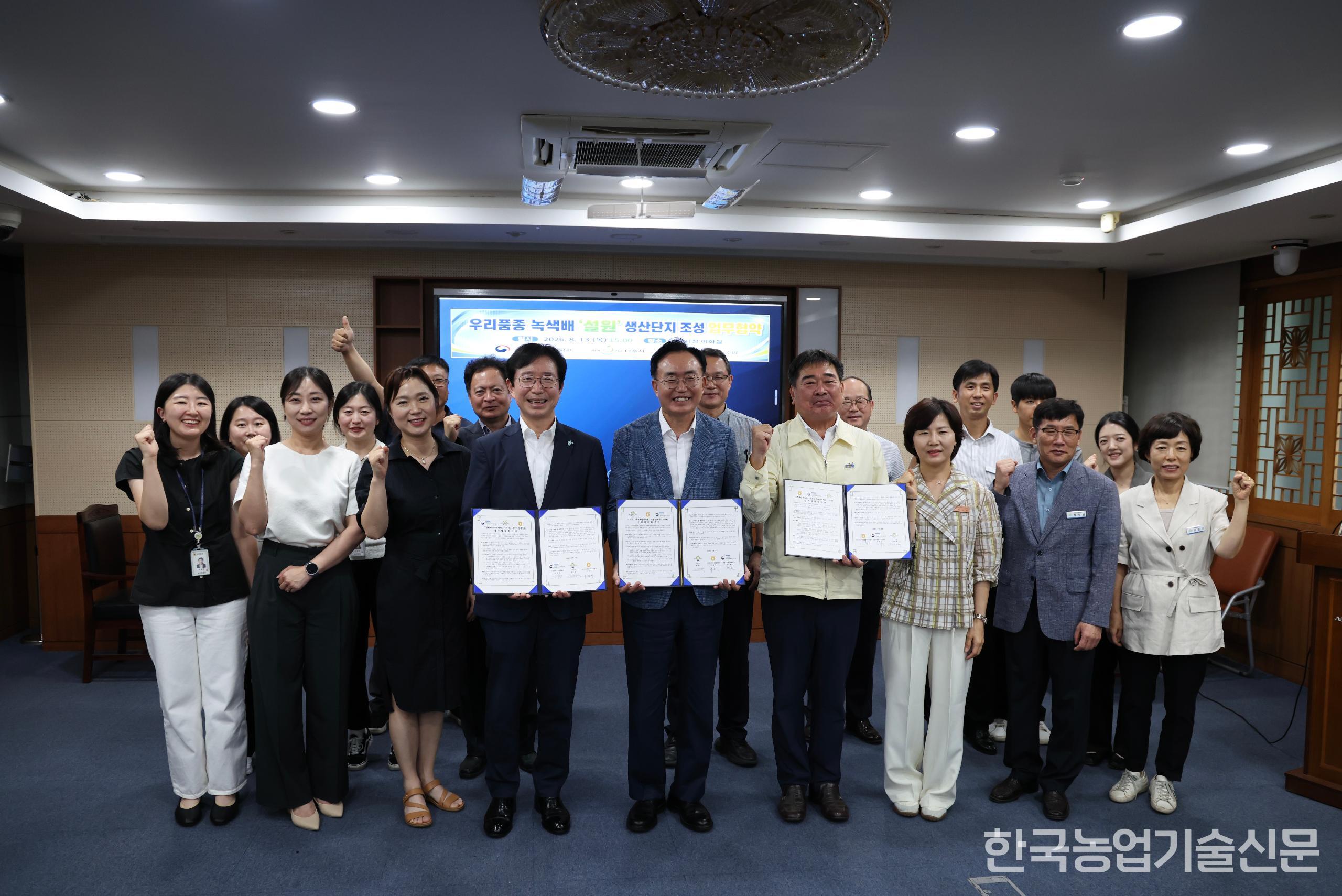 농촌진흥청 국립원예특작과학원은 8월 13일 나주시청(전남광주통합특별시 나주시)에서 나주시, 나주배원예농협과 ‘설원’ 배 전문생산단지 조성을 위한 업무협약을 맺었다.(사진 제공=농촌진흥청)