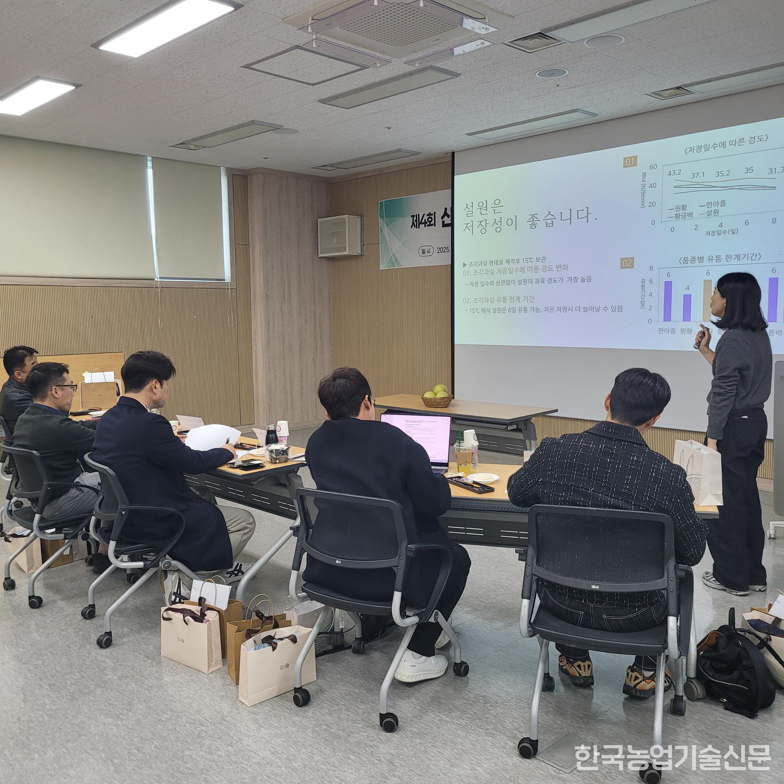 지난해 10월 28일 농촌진흥청에서 열린 신품종 신제품 소매유통인 대상 시장성 평가에서 참석자들이 설원에 대해 평가하고 있다.(사진 제공=농촌진흥청)