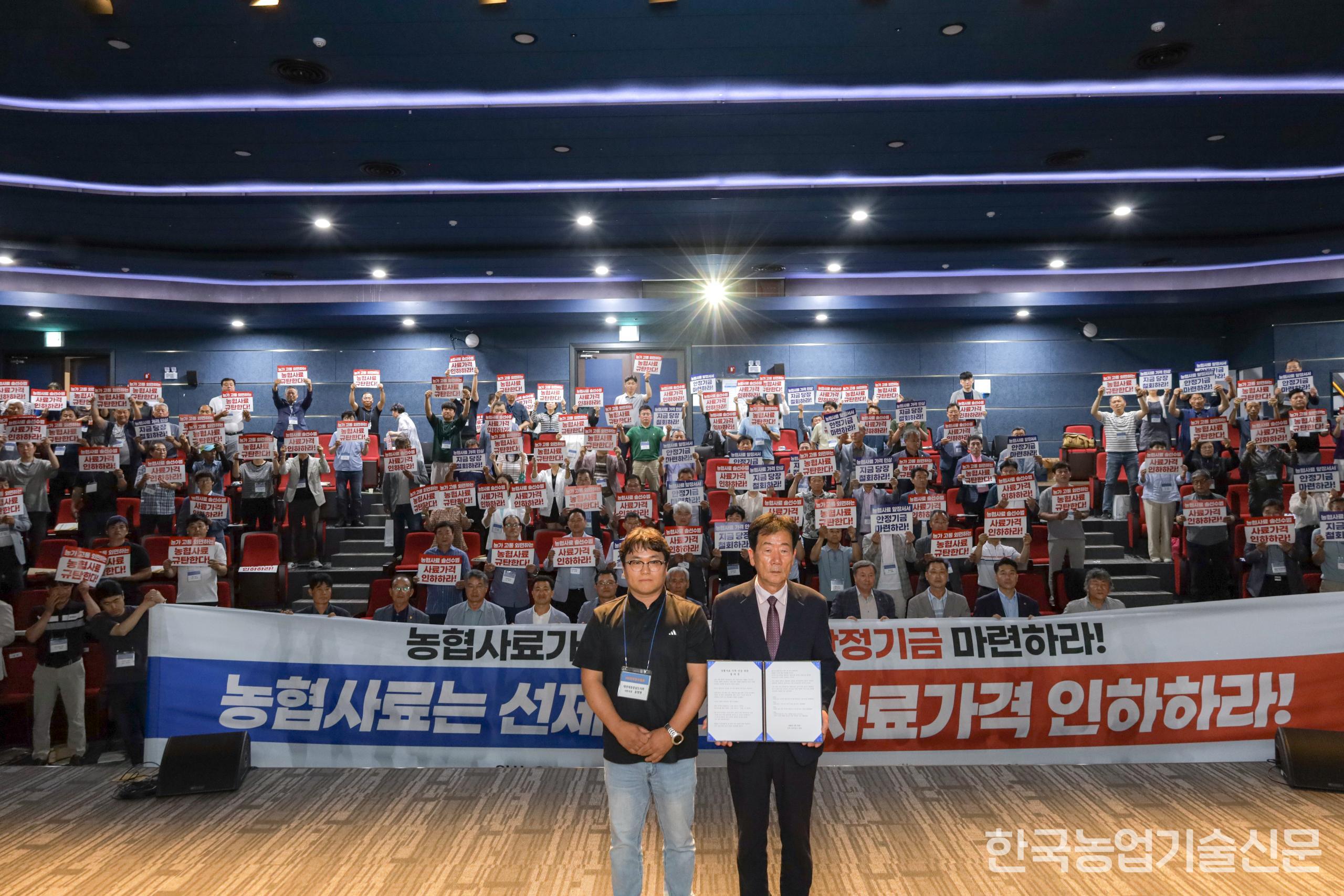 전국한우협회 소속 지도자들이 농협사료의 가격 인상을 강력히 규탄하고 나섰다. (사진 제공=전국한우협회)