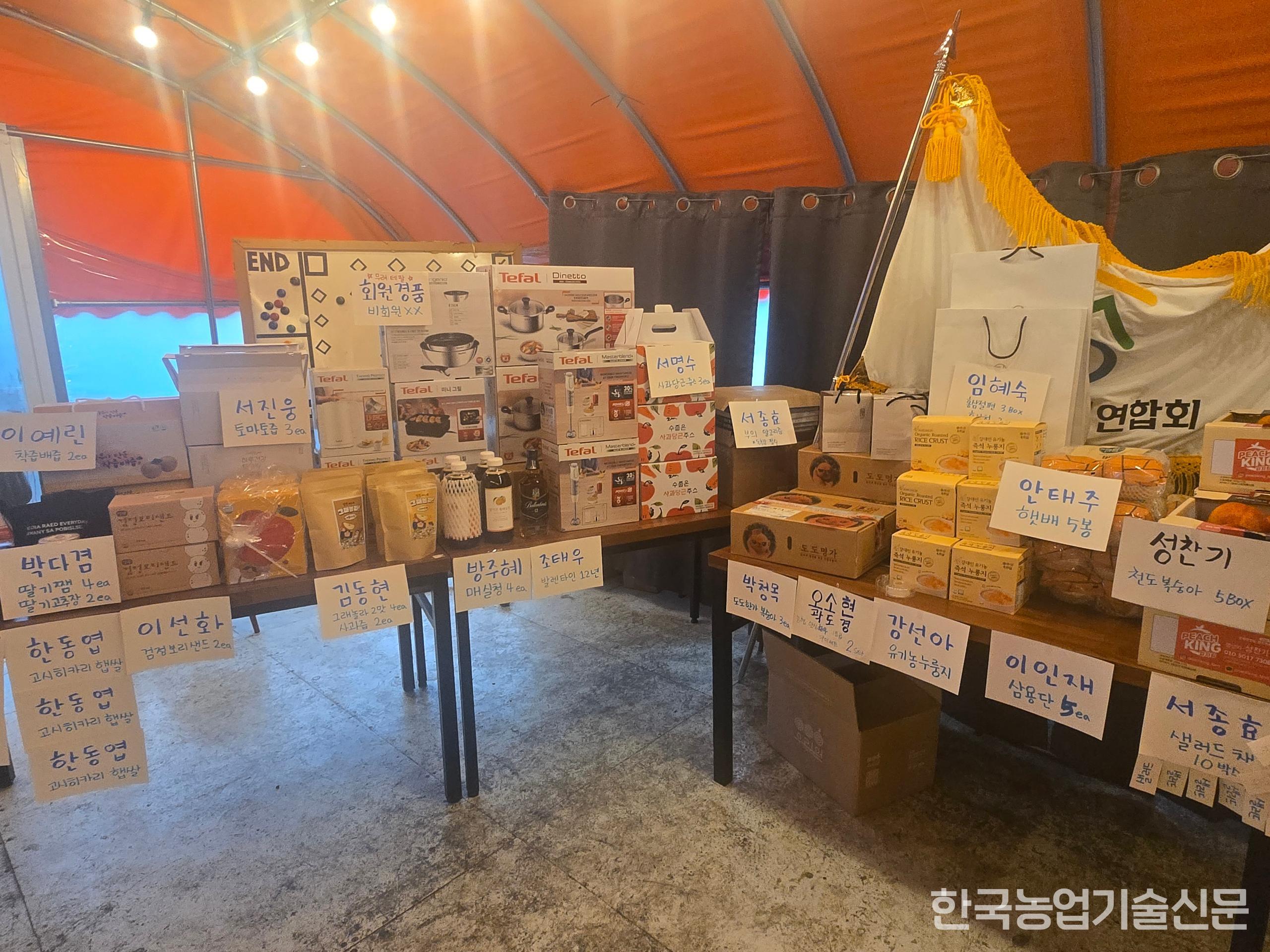 이번 MT 때 마련된 선물. 해당 선물은 청년농들이 직접 생산한 농산물과 가공품 등으로 이뤄져 그 의미를 더했다.