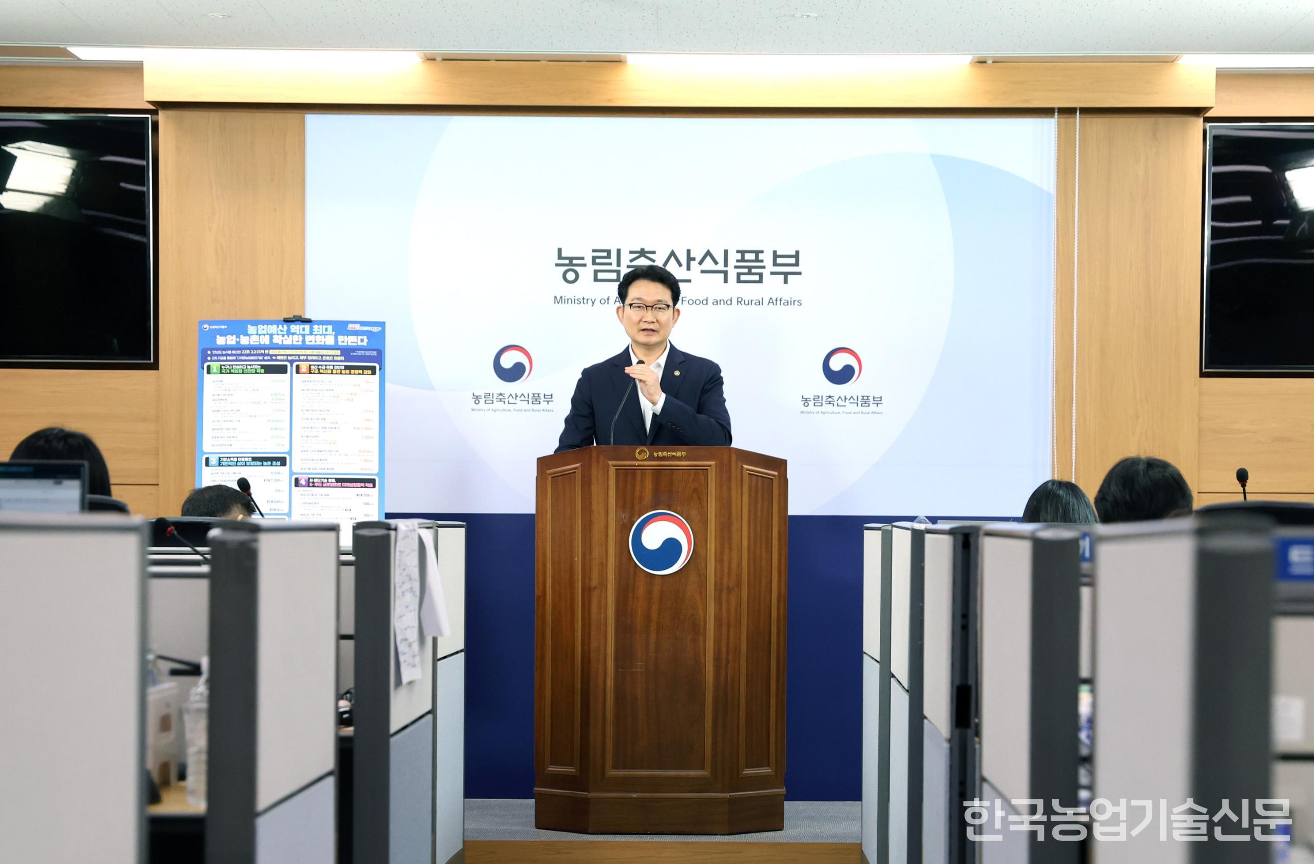 농림축산식품부 김종구 차관이 1일 브리핑에서 2027년 예산안에 대해 브리핑하고 있다.(사진 제공=농림축산식품부)