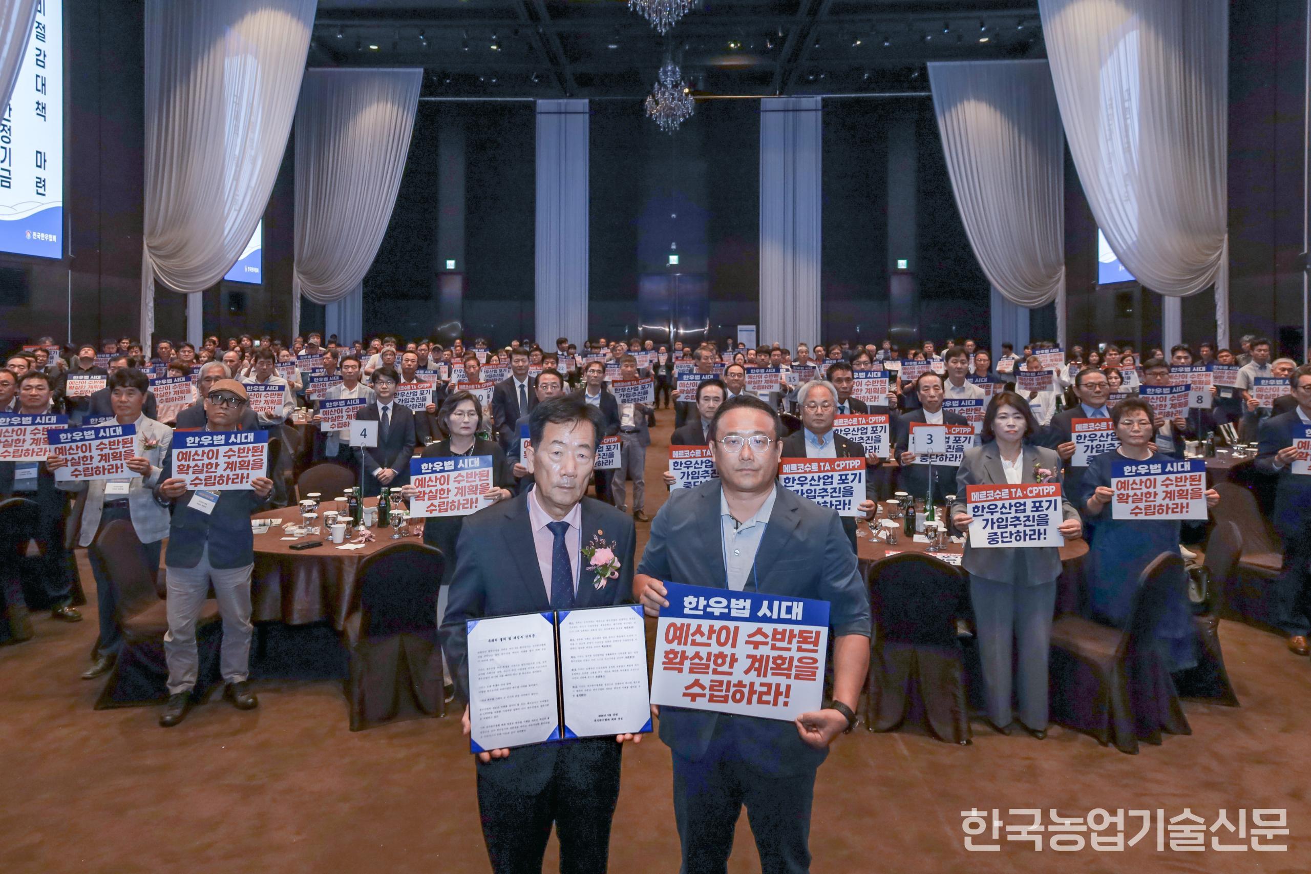Các thành viên Hiệp hội Hanwoo Toàn quốc đã kêu gọi chính phủ chuẩn bị các biện pháp ứng phó với việc mở cửa thị trường và các vấn đề khác tại lễ kỷ niệm 27 năm thành lập diễn ra ngày 16 tháng 9. (Ảnh do Hiệp hội Hanwoo Toàn quốc cung cấp)