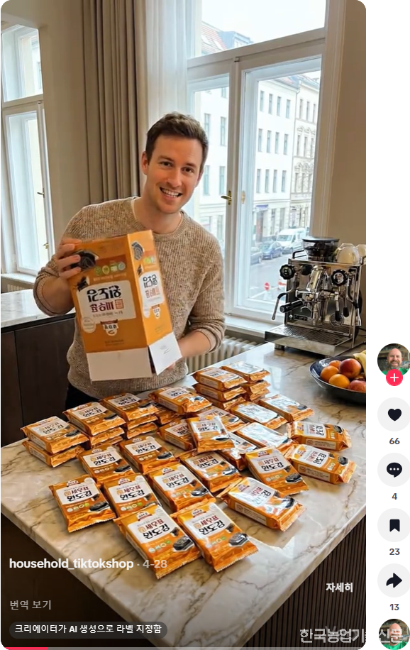 全南光州统合特别市正利用 TikTok Shop 开展农水产品食品的海外促销。（图片来源：全南光州统合特别市官网）