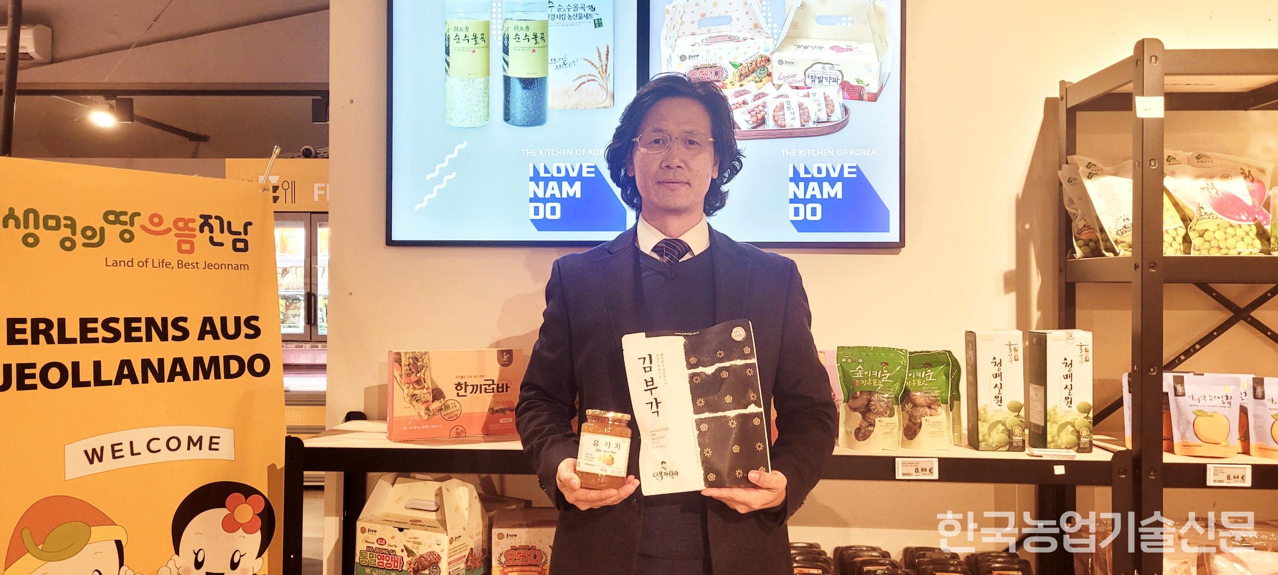 전남광주통합특별시 김기철 유럽사무소장