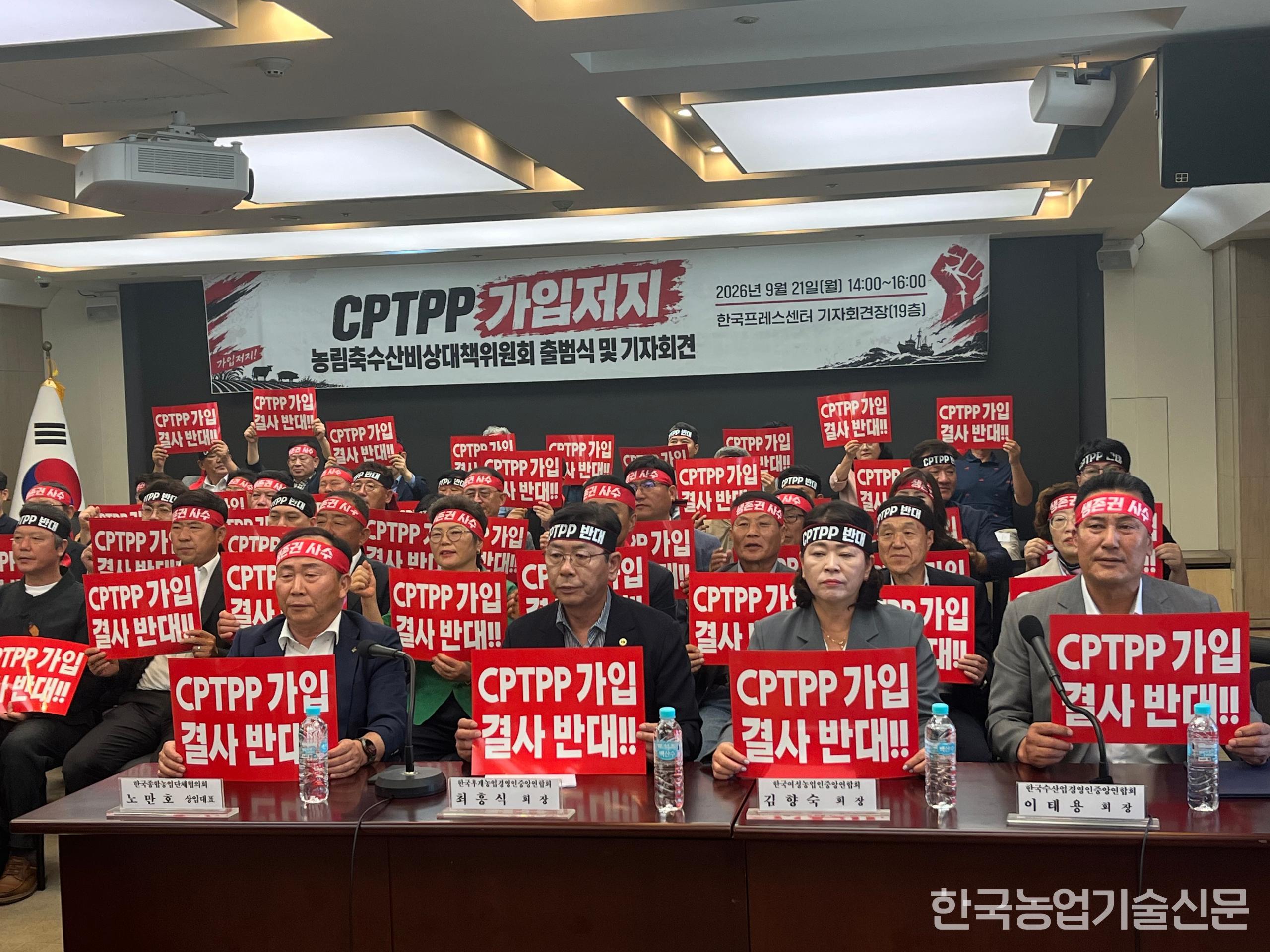 Heads of each federation are holding placards strongly opposing CPTPP membership.