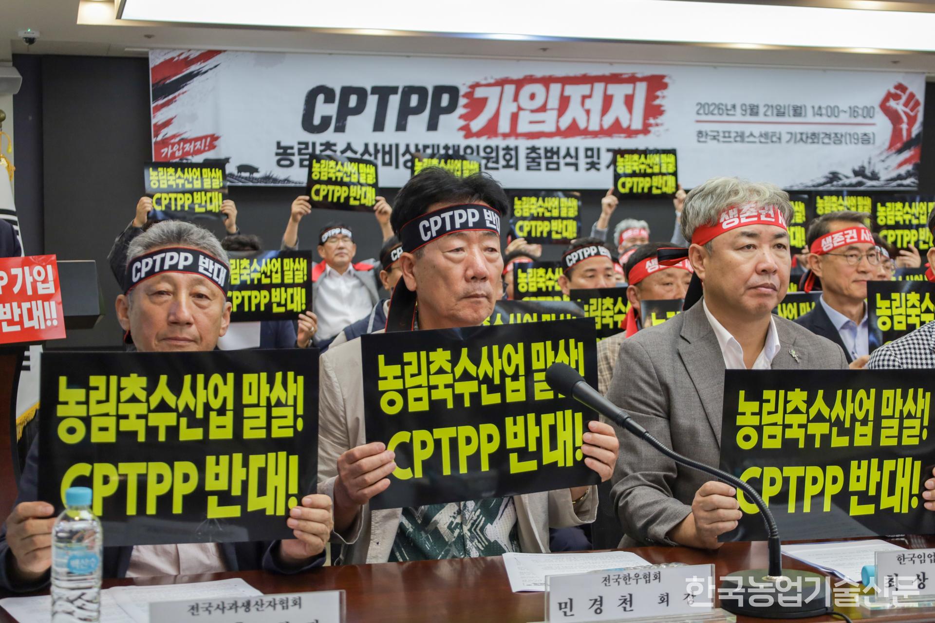민경천 전국한우협회(가운데) 등 기자회견에 참석한 농민단체장들이 CPTPP 가입을 반대하는 구호를 외치고 있다. (사진 제공=전국한우협회)