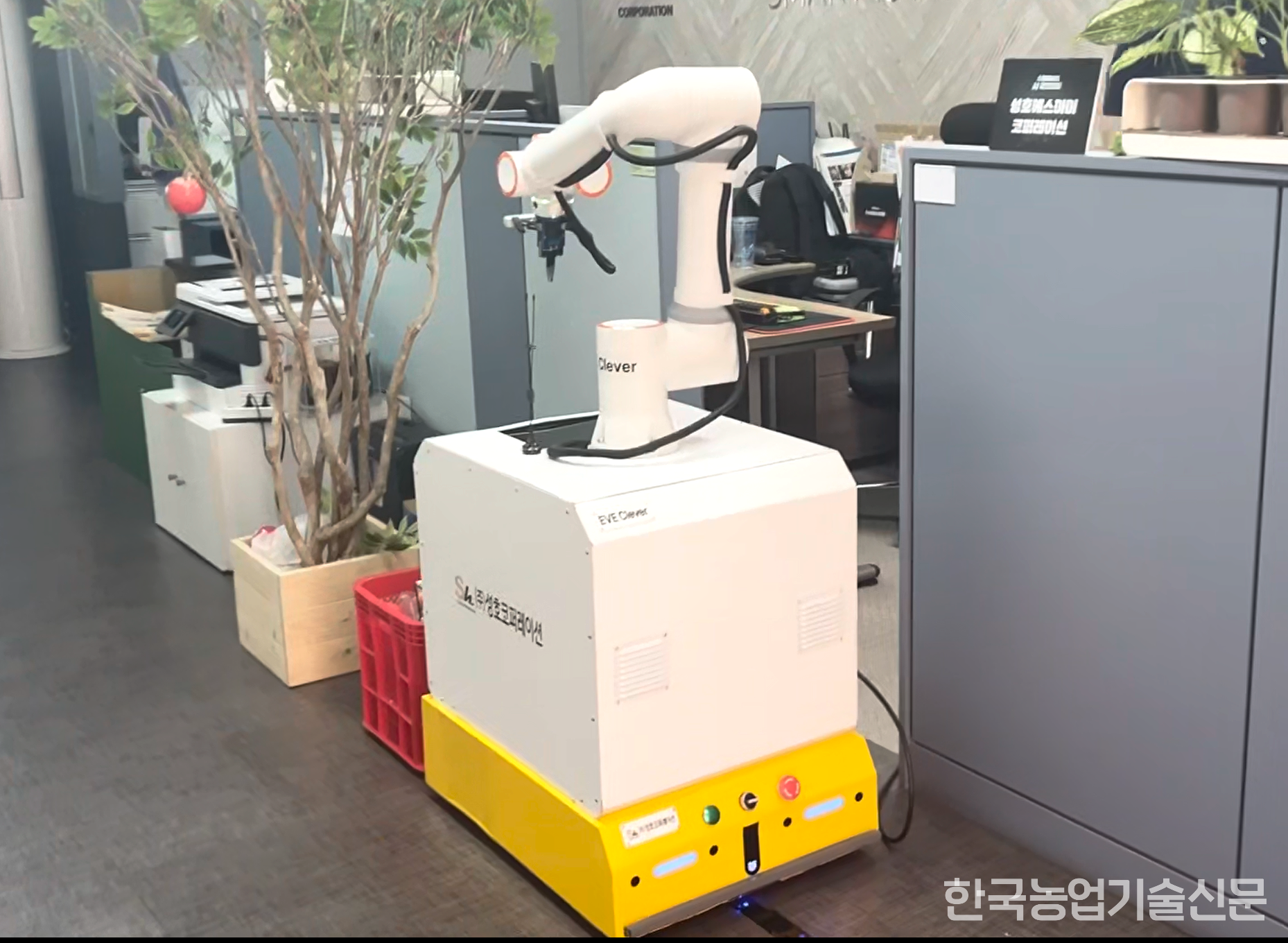 (주)성호에스아이코퍼레이션의 '이브 클레버'.