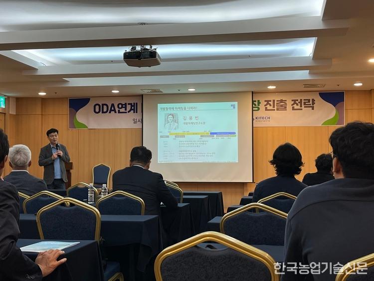 지난 5월 14일 제주도에서 열린 한국농기계학회 50주년 학술대회 김용빈 개발마케팅연구소장이 강의를 진행하고 있다.
