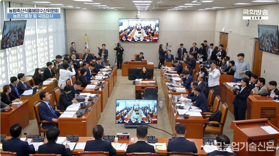 韩国国会农林畜产食品海洋水产委员会于14日对农村振兴厅等7家机构进行了国政监察。（图片=国会放送YouTube画面截图）