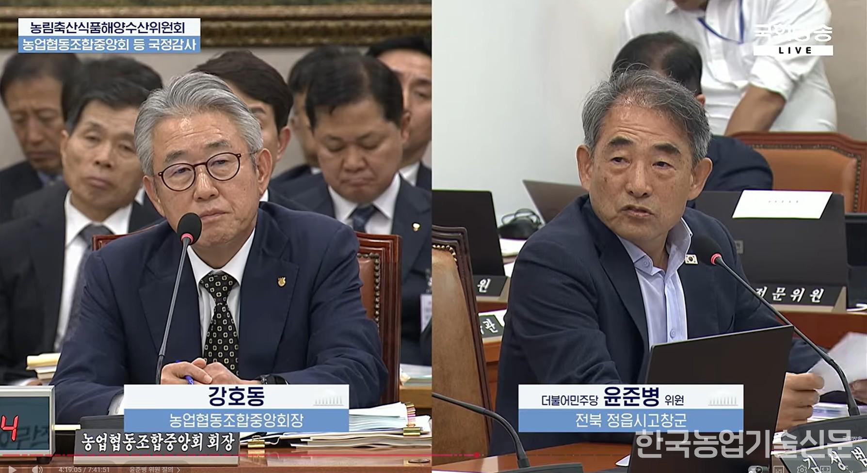 El diputado Yoon Jun-byeong del Partido Democrático de Corea (a la derecha) y el presidente Kang Ho-dong intercambiaron duras palabras sobre el problema de la recontratación no autorizada de ejecutivos jubilados, e incluso llegaron a alzar la voz.