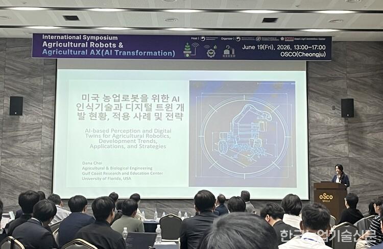 플로리다대 최다은 교수가 미국의 AI농업 현황에 대해 발표하고 있다.