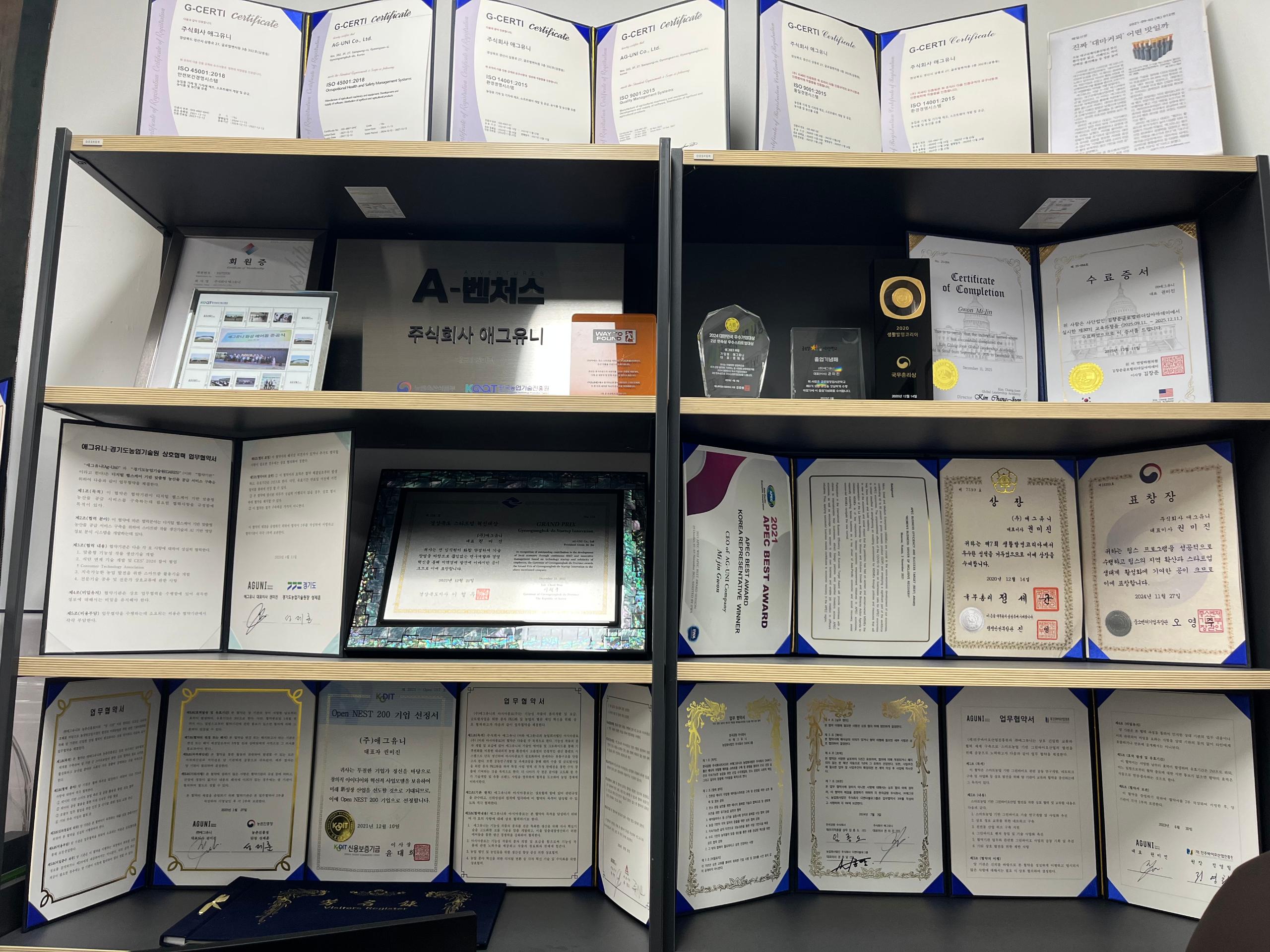 Quality management certificates, awards, and business agreement documents that demonstrate AgUni's technology and growth.